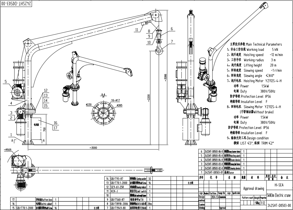 Marine Electric Slewing Crane Drawing.png